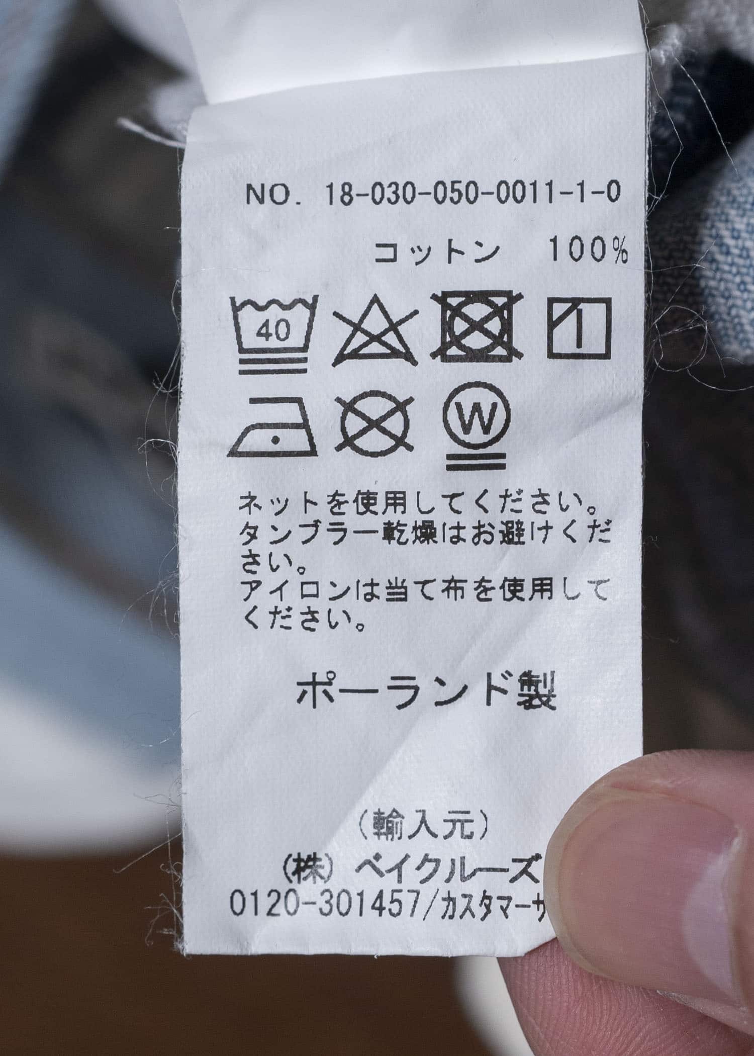 HED MAYNER 18 切り替えデニムトラウザーズ