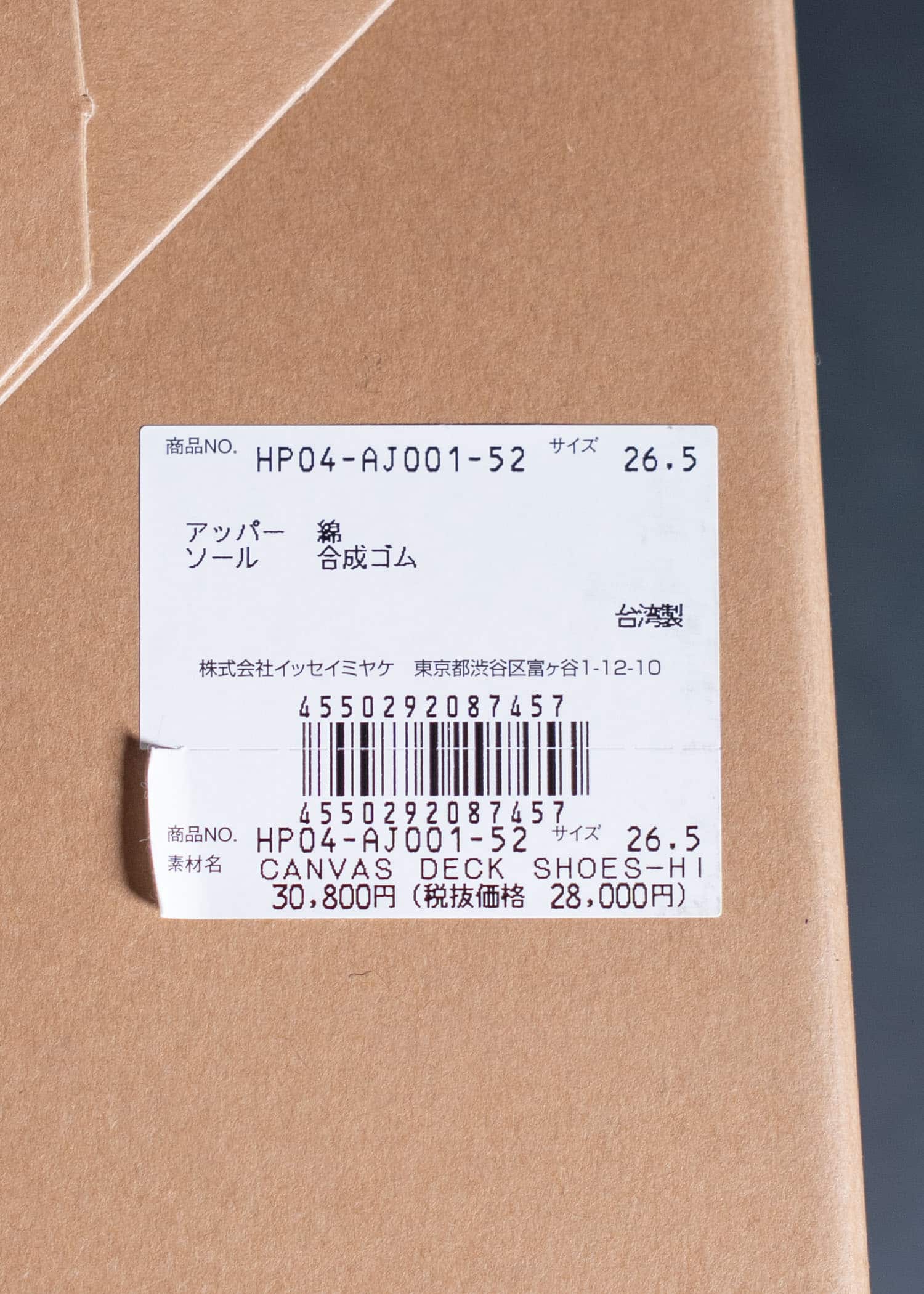 ISSEY MIYAKE HOMME PLISSE WAKOUWAコラボキャンバススニーカー