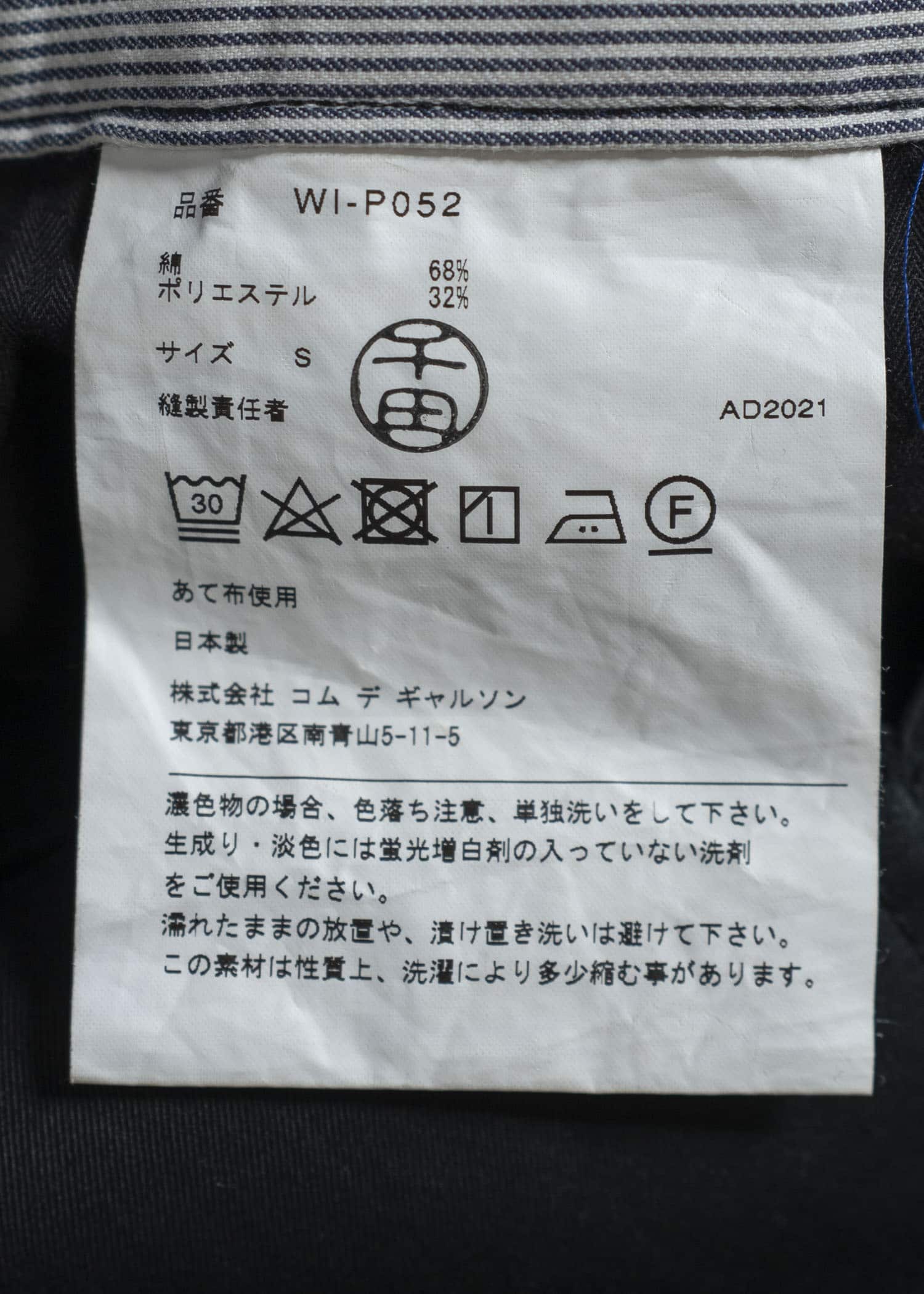 JUNYA WATANABE 22SS CROPPED CHINO TROUSERS