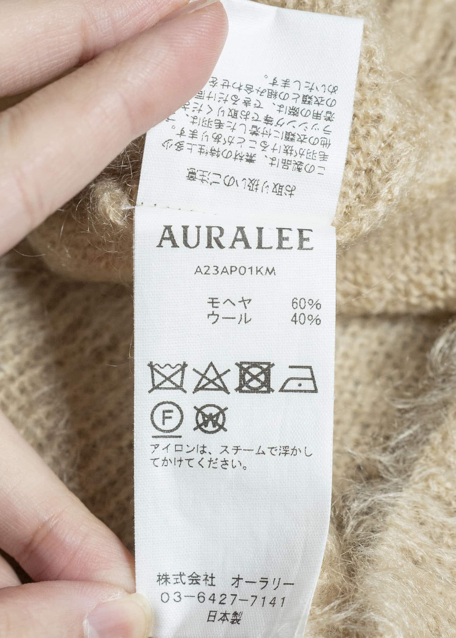 AURALEE BRUSHED SUPER KID MOHAIR KNIT P/O PARKA