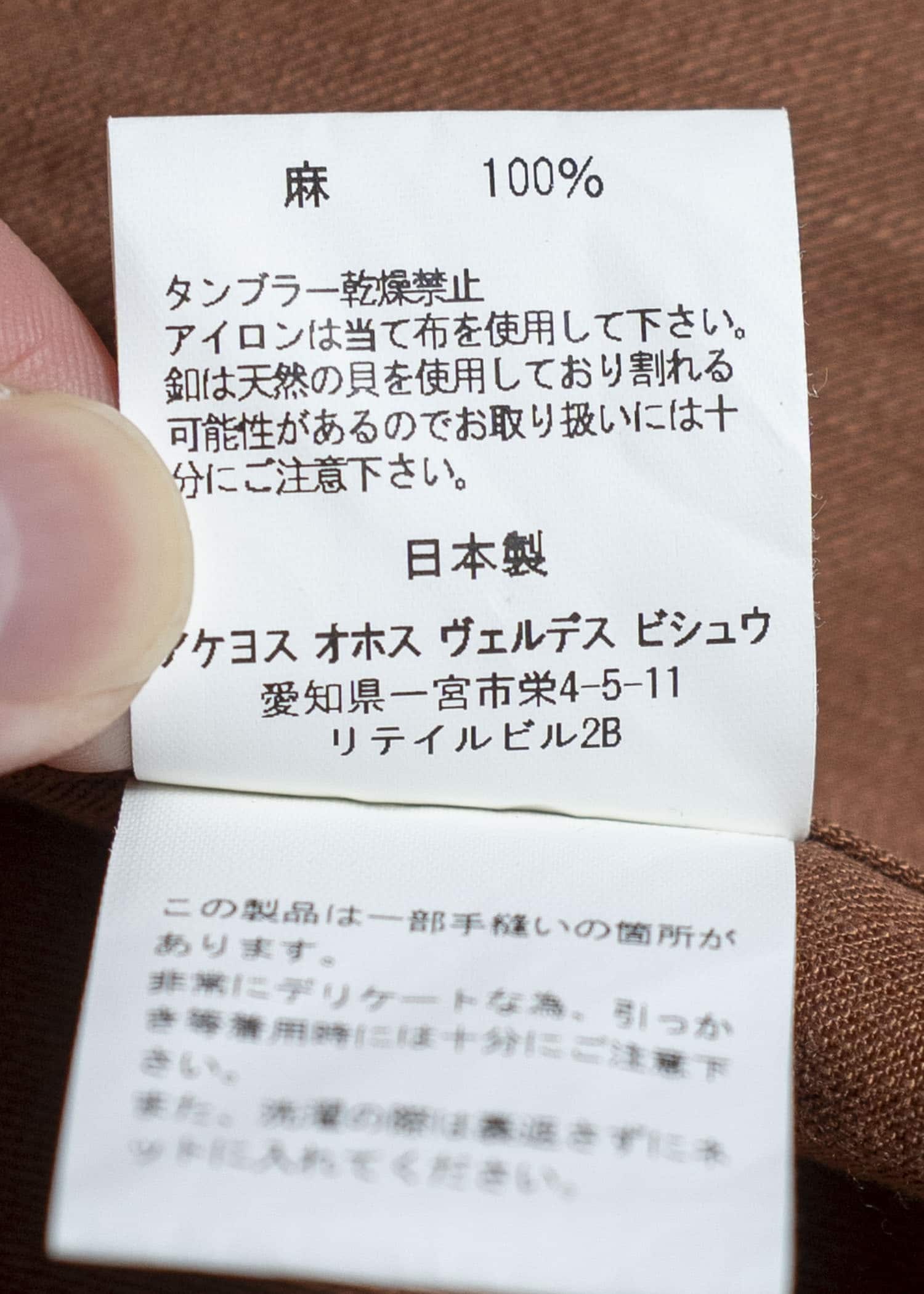 Aquellos Ojos Verdes BISHU KAKISHIBU LINEN SHIRT