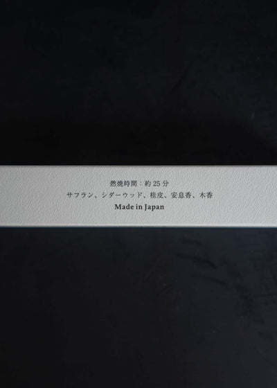 canoma 1-26/Bell cricket/Incense 3-box set